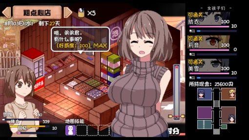 夏日狂想曲_SummerMemories 存档攻略 画面 5