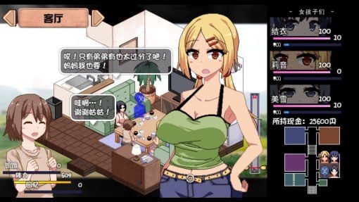 夏日狂想曲_SummerMemories 存档攻略 预览图 1