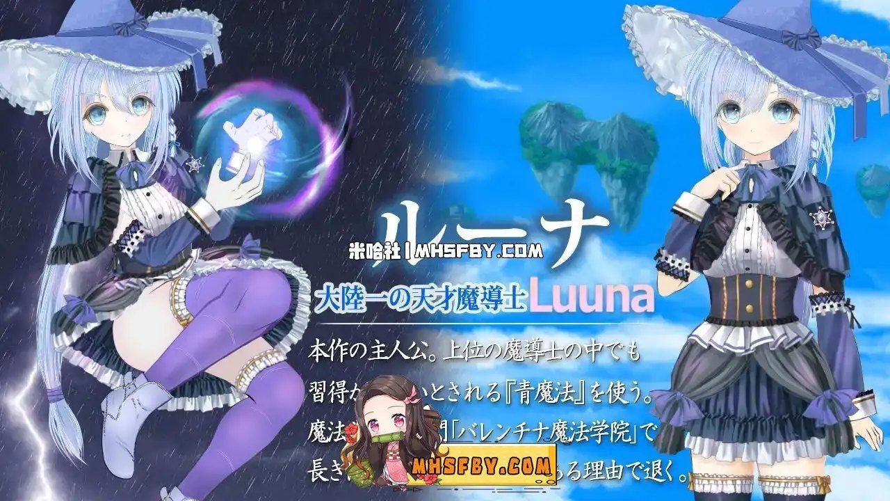魔法师露娜 场景演出 场景图