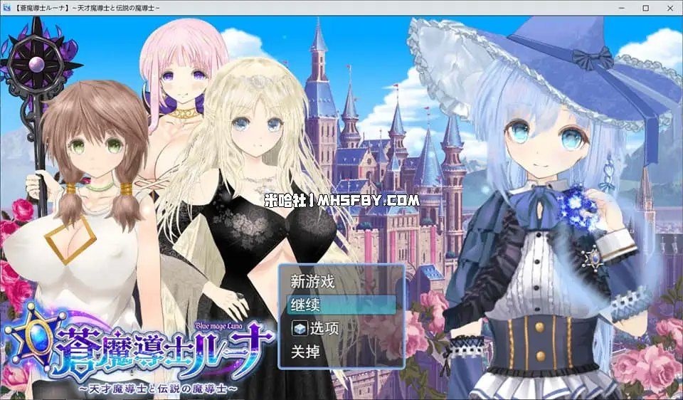 魔法师露娜 场景演出 内容截图 4
