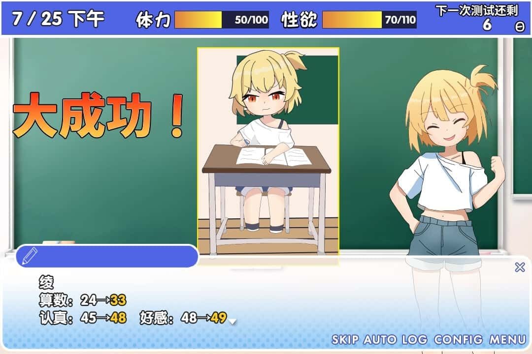 雌小鬼课堂 玩法展示 详情图 2