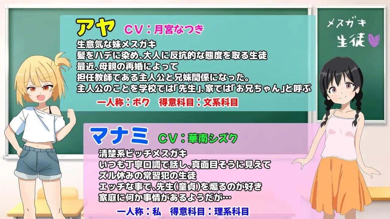 雌小鬼课堂 实机画面 内容截图 8