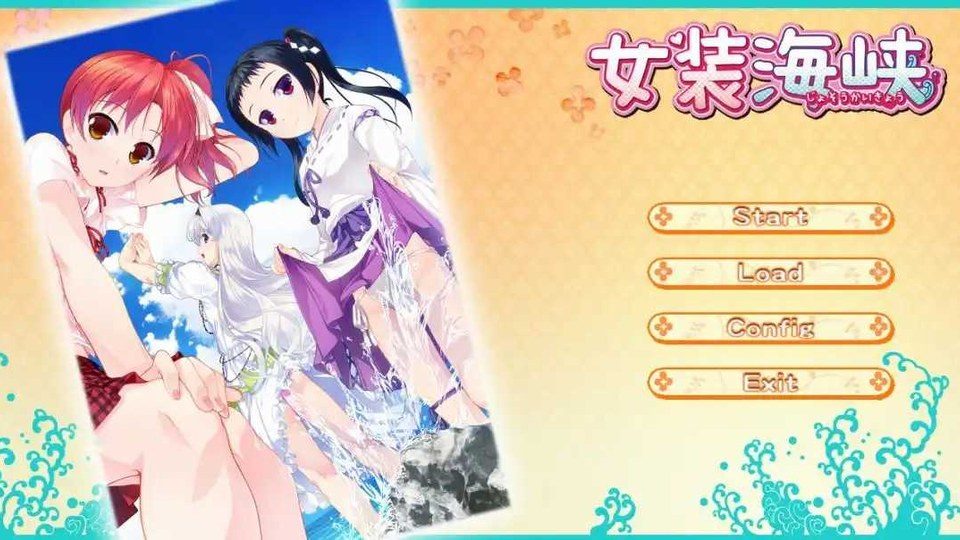 女装山脉R18官方汉化合集 攻略要点 画面 6