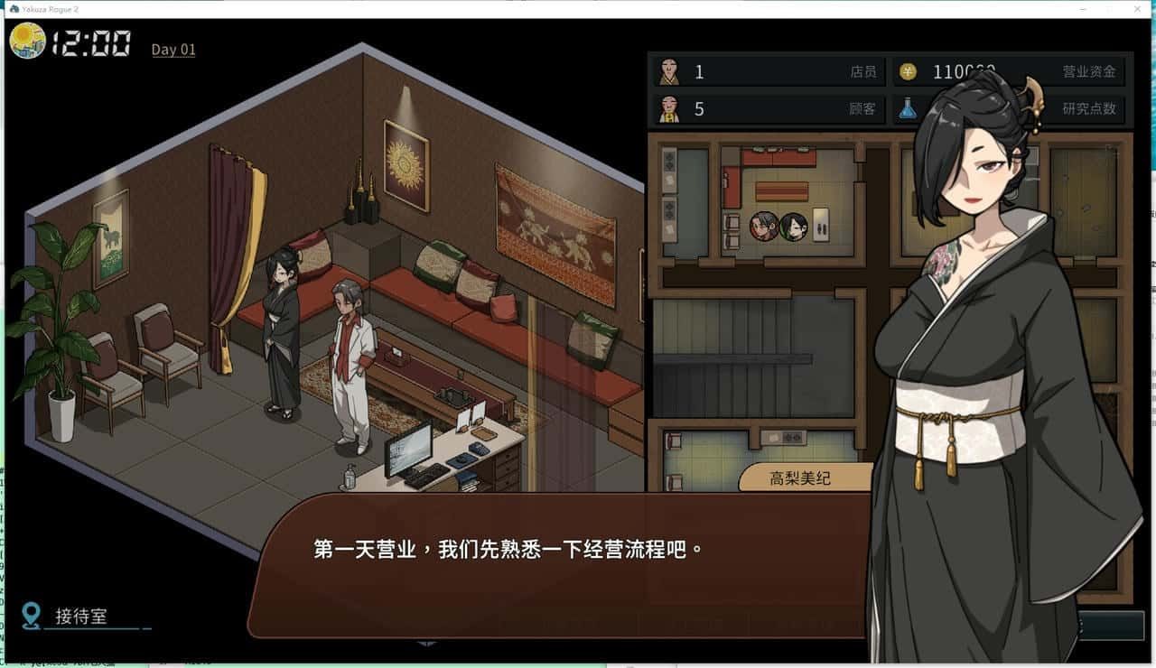 古式按摩店 安卓版 展示图 7