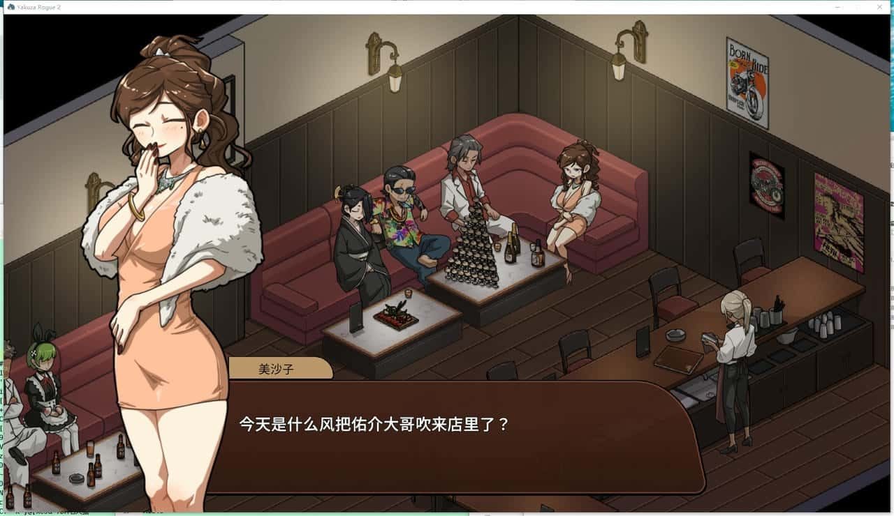 古式按摩店 章节事件 内容截图 4