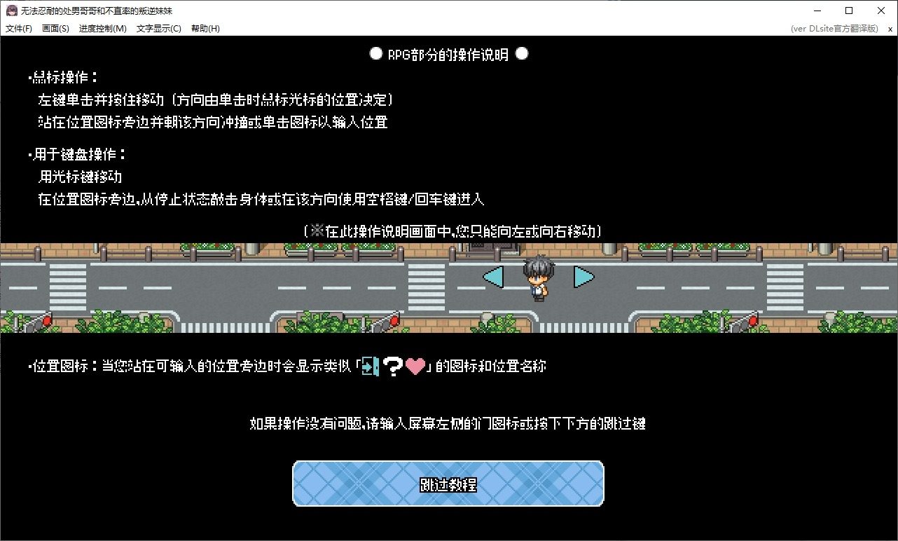 无法忍耐的处男哥哥和不直率的叛逆妹妹 角色路线 画面 8