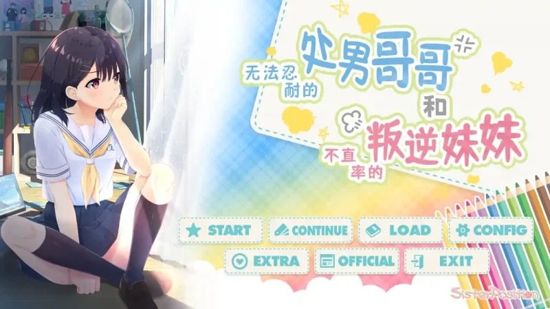 无法忍耐的处男哥哥和不直率的叛逆妹妹 支线内容 实机截图 5