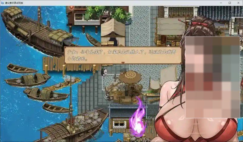 谪仙索欢录 操作界面 专题图 6