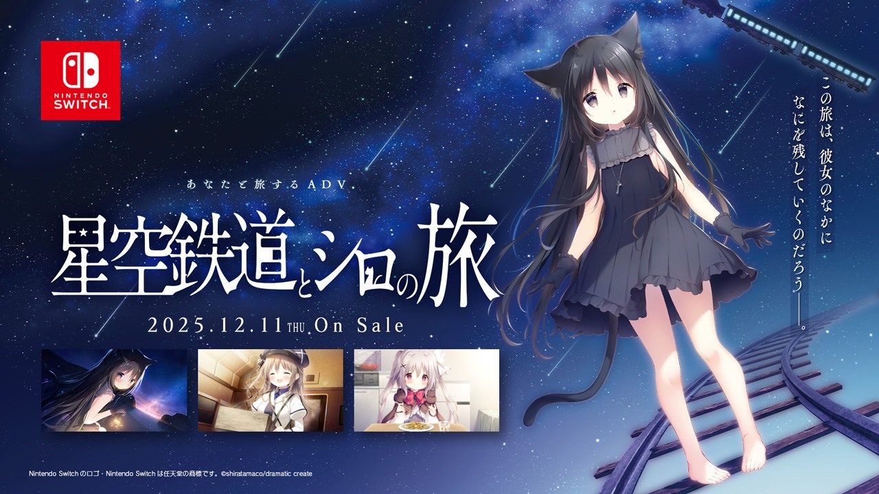 星空列车与白的旅行STEAM版 章节事件 预览图